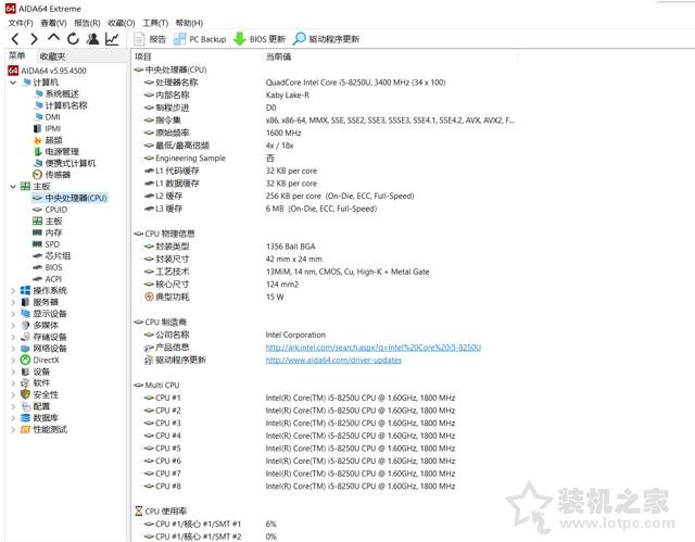 實(shí)體店或網(wǎng)上買筆記本怎么驗(yàn)貨？新筆記本開箱驗(yàn)貨流程及檢測(cè)教程