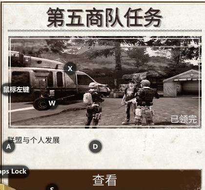 明日之后第五商隊(duì)釣魚任務(wù)攻略 秋日森林九紋龍朋友詳細(xì)位置圖文
