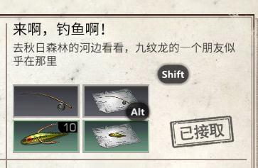 明日之后第五商隊(duì)釣魚任務(wù)攻略 秋日森林九紋龍朋友詳細(xì)位置圖文