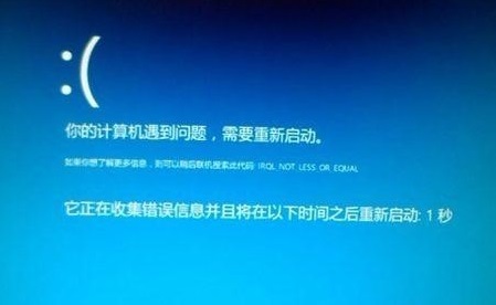 電腦藍屏怎么辦？電腦藍屏的萬能解決方法教程