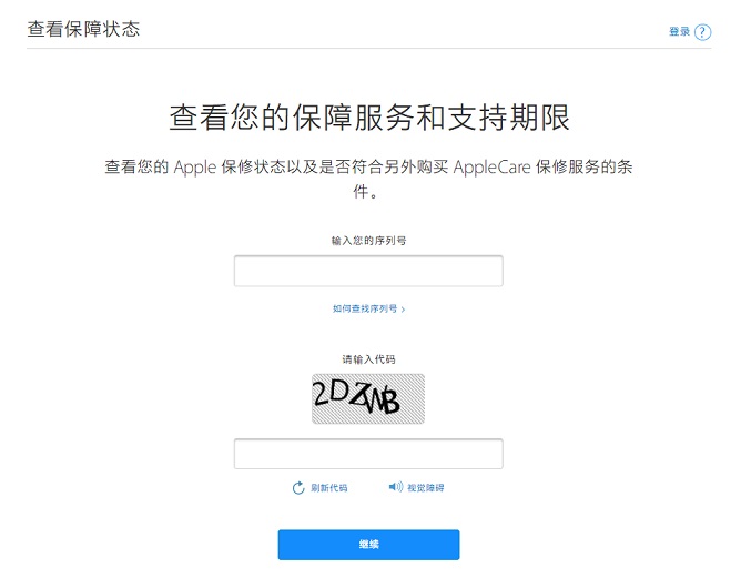 iPhone序列號在哪查詢 蘋果手機(jī)序列號查詢官網(wǎng)網(wǎng)址