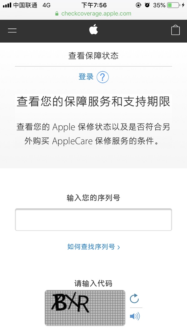 iPhone序列號在哪查詢 蘋果手機(jī)序列號查詢官網(wǎng)網(wǎng)址