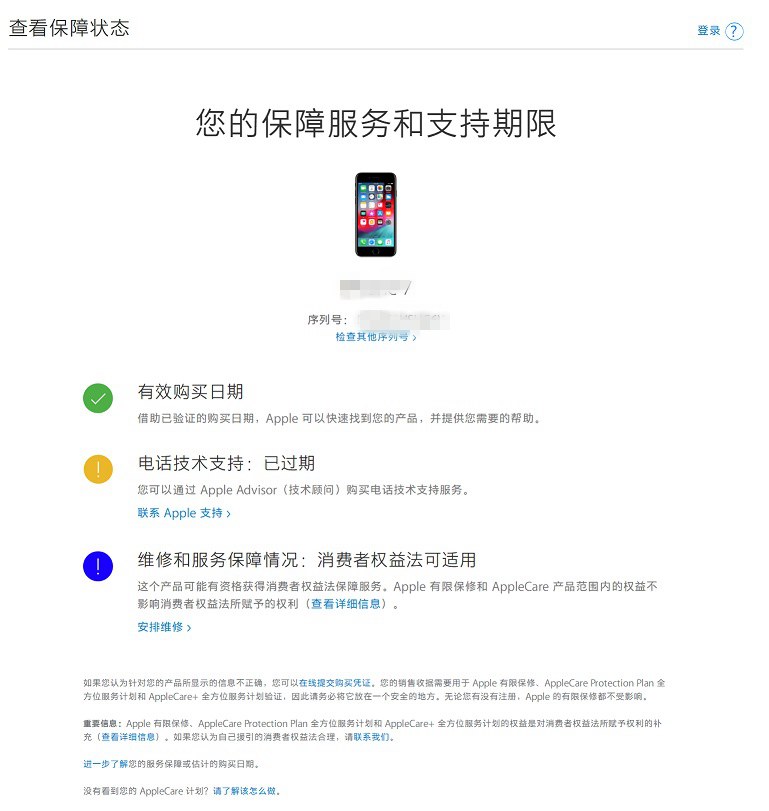 iPhone序列號在哪查詢 蘋果手機(jī)序列號查詢官網(wǎng)網(wǎng)址