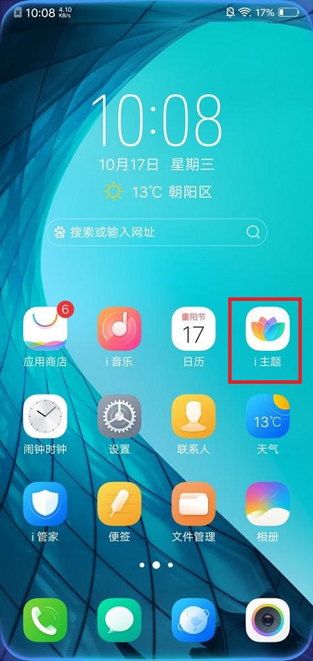 vivo Z3怎么設(shè)置字體樣式