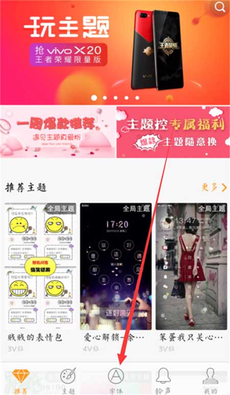 vivo Z3怎么設(shè)置字體樣式？