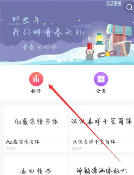 vivo Z3怎么設(shè)置字體樣式？