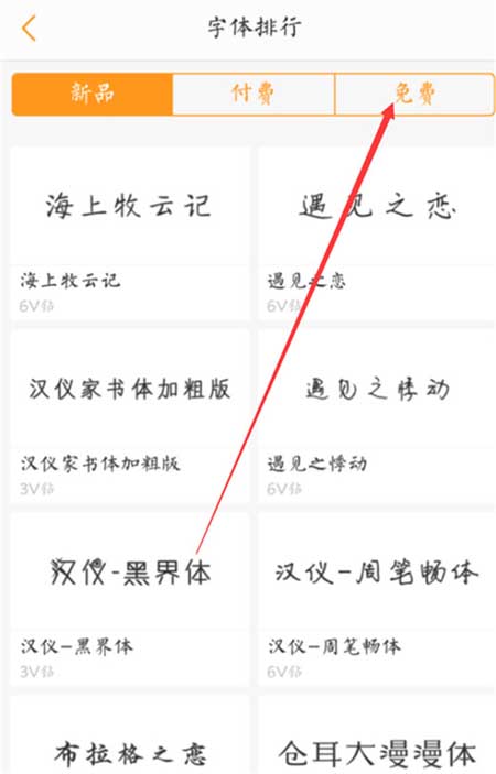 vivo Z3怎么設(shè)置字體樣式？