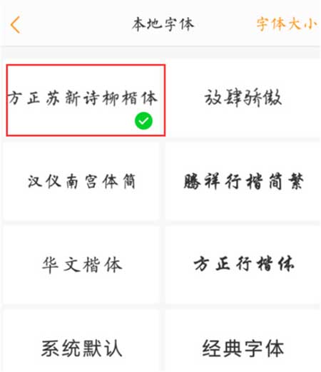 vivo Z3怎么設(shè)置字體樣式？