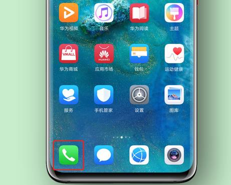 華為Mate20 Pro通話自動錄音如何設(shè)置？