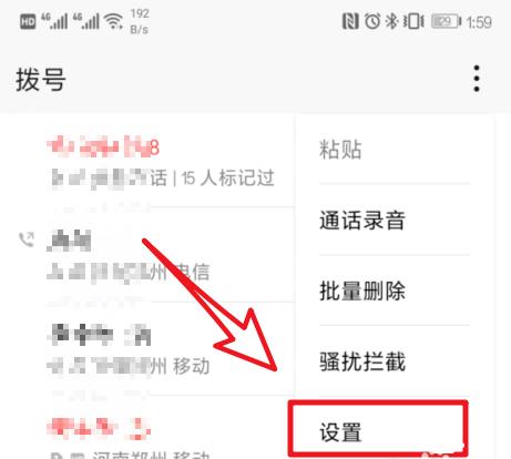 華為Mate20 Pro通話自動錄音如何設(shè)置？