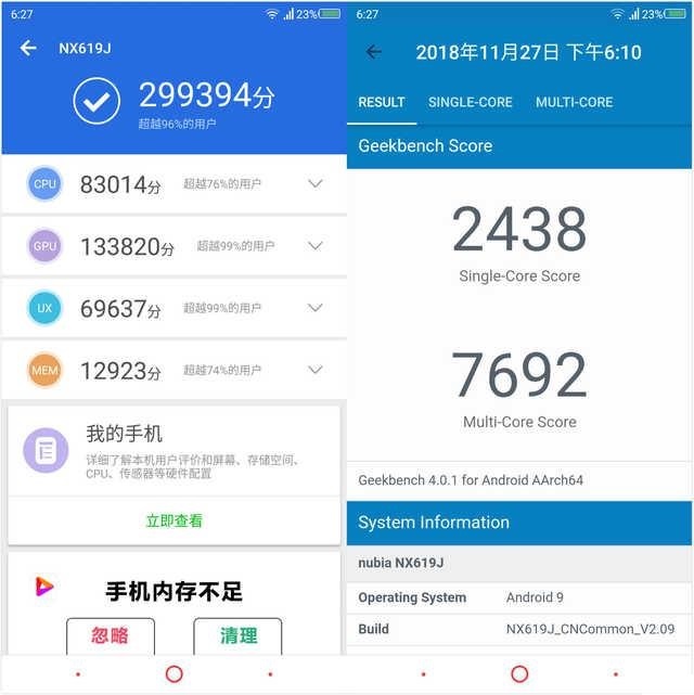 紅魔Mars跑分多少 努比亞紅魔Mars電競手機(jī)跑分性能測試