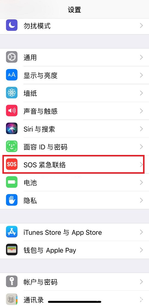 蘋果XR/XS Max怎么設置醫療急救卡？