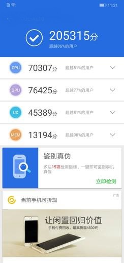 華為麥芒7和華為Mate10選擇哪個(gè)好？對(duì)比有什么區(qū)別