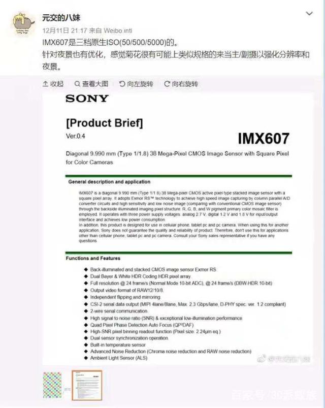 華為P30Pro鏡頭曝光：四攝+雙閃，像素3800萬夜拍效果無敵！