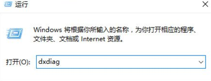 Win10電腦查看顯卡內(nèi)存的詳細教程