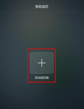 榮耀V20支持紅外嗎？榮耀V20紅外怎么遙控空調(diào)？