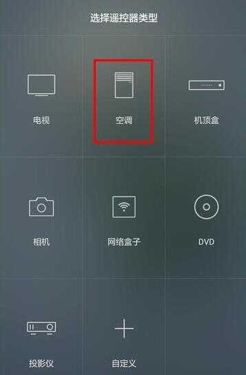 榮耀V20支持紅外嗎？榮耀V20紅外怎么遙控空調(diào)？