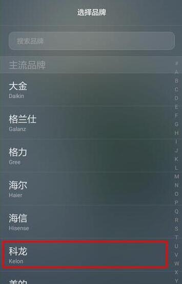 榮耀V20支持紅外嗎？榮耀V20紅外怎么遙控空調(diào)？
