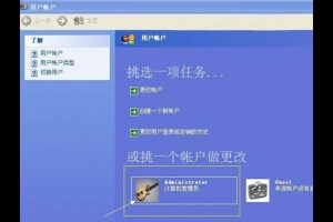 電腦開機密碼怎么設(shè)置？Windows系統(tǒng)電腦開機密碼設(shè)置教程