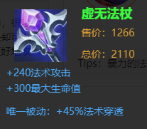 虛無(wú)法杖