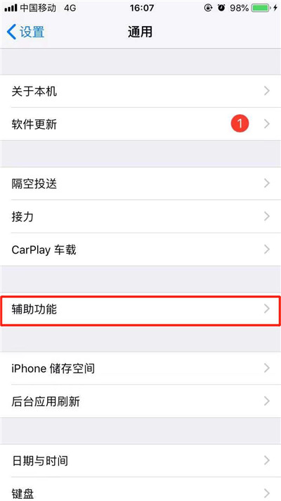 iPhone XR朗讀屏幕如何使用？蘋(píng)果手機(jī)文字轉(zhuǎn)語(yǔ)音方法
