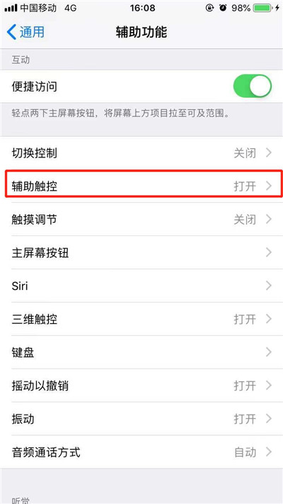 iPhone XR朗讀屏幕如何使用？蘋(píng)果手機(jī)文字轉(zhuǎn)語(yǔ)音方法