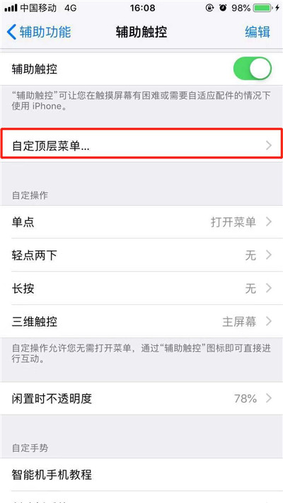 iPhone XR朗讀屏幕如何使用？蘋(píng)果手機(jī)文字轉(zhuǎn)語(yǔ)音方法