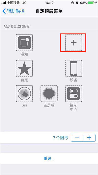 iPhone XR朗讀屏幕如何使用？蘋(píng)果手機(jī)文字轉(zhuǎn)語(yǔ)音方法