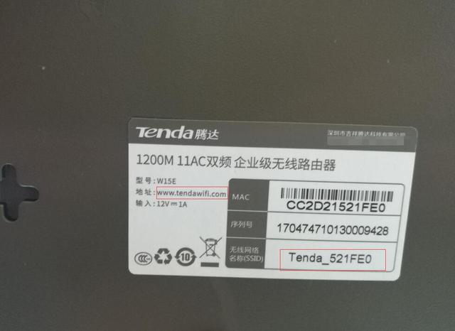 用手機(jī)設(shè)置騰達(dá)雙頻企業(yè)無(wú)線路由器的方法