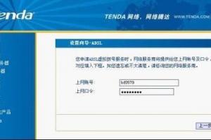 騰達(dá)路由器怎么設(shè)置？Tenda騰達(dá)無線路由器設(shè)置圖解教程