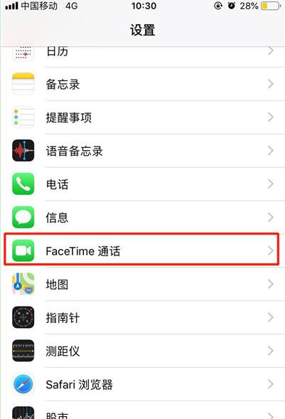蘋(píng)果iPhone XS Max/XR的facetime功能怎么關(guān)閉？