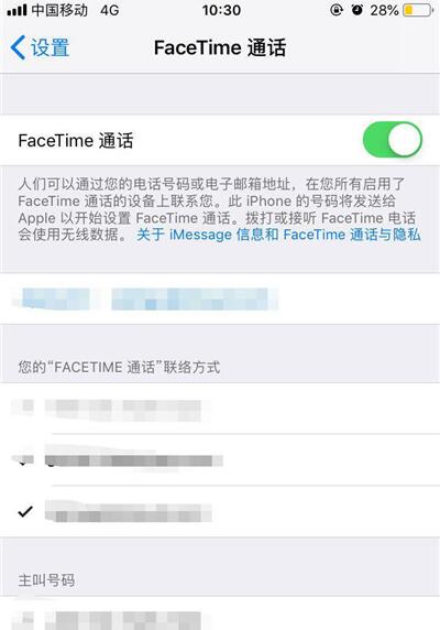 蘋(píng)果iPhone XS Max/XR的facetime功能怎么關(guān)閉？