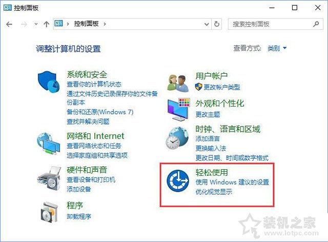 Win10系統(tǒng)圖標選中出現(xiàn)藍色邊框如何去除？關閉講述人快捷鍵