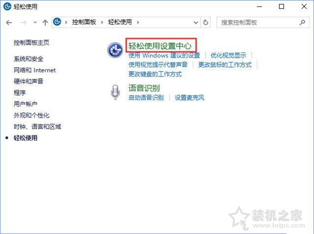 Win10系統(tǒng)圖標選中出現(xiàn)藍色邊框如何去除？關閉講述人快捷鍵