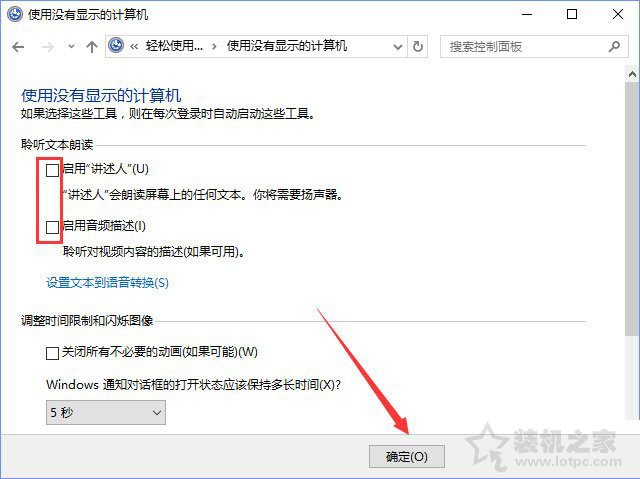Win10系統(tǒng)圖標選中出現(xiàn)藍色邊框如何去除？關閉講述人快捷鍵