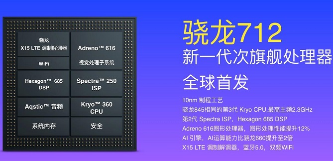 小米9 SE正式發(fā)布：首發(fā)驍龍712處理器 售價(jià)1999元起