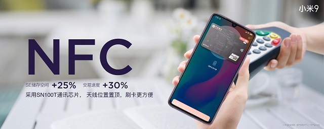 小米9正式發布：主打顏值、性能、拍照 售價2999元起