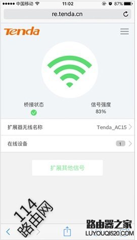 騰達(dá)（Tenda）A9無線擴(kuò)展器怎么設(shè)置