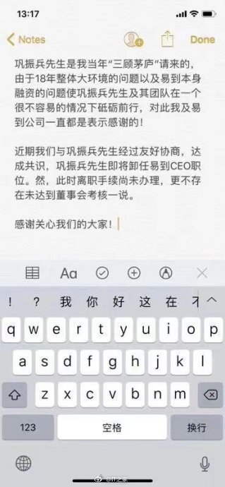 易到CEO確認(rèn)離職是怎么回事？易到CEO確認(rèn)離職意味著什么？
