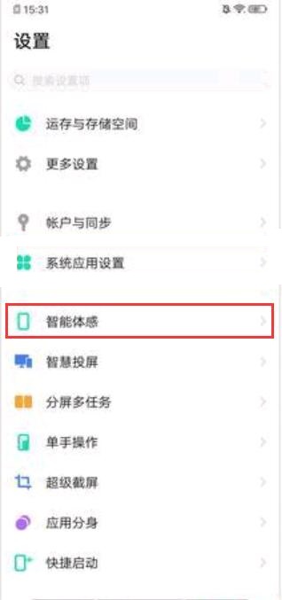 iQOO隔空解鎖怎么設(shè)置?iQOO隔空解鎖打開方法