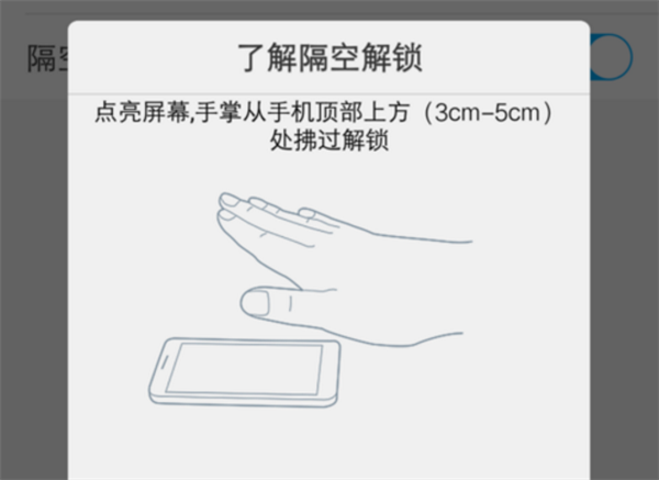 iqoo怎么設(shè)置隔空解鎖