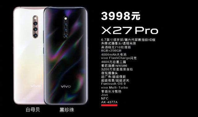 vivo X27支持HiFi嗎？vivo X27是HiFi音樂手機嗎？