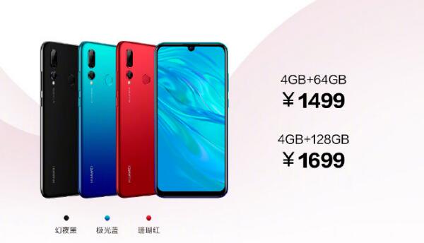 華為暢享9S正式發布：搭載麒麟710+超廣角AI三攝 售價1499元起！