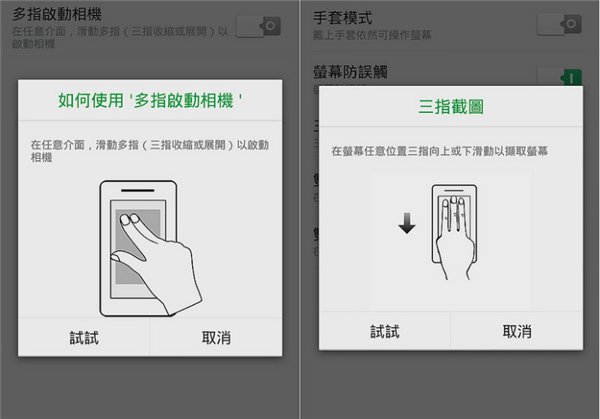 OPPO R17怎么截屏？OPPO R17長截圖與部分截圖方法 適用R17 Pro