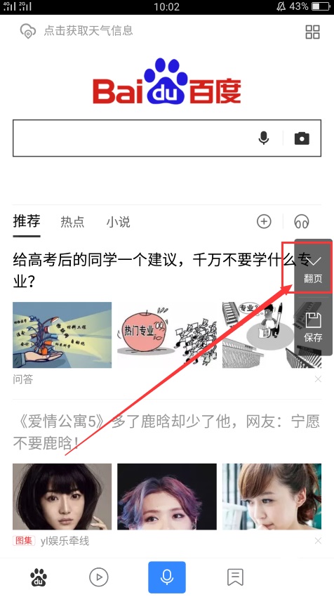 OPPO R17怎么截屏？OPPO R17長截圖與部分截圖方法 適用R17 Pro