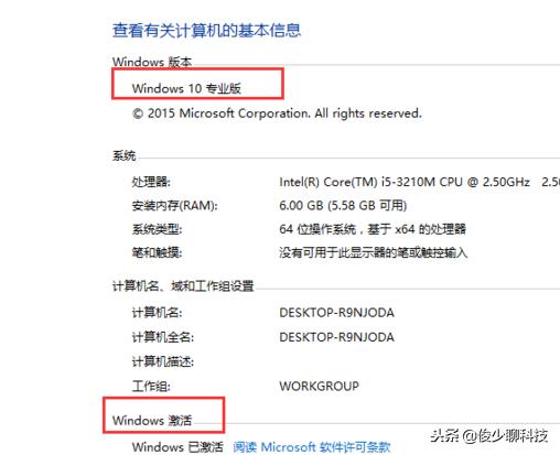 詳細(xì)教您如何把win10家庭版升級成專業(yè)版