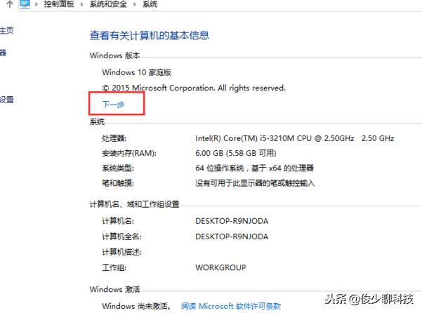 詳細(xì)教您如何把win10家庭版升級成專業(yè)版