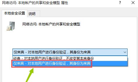  xp系統(tǒng)無(wú)法訪問(wèn)win10共享文件怎么辦？xp系統(tǒng)和win10局域網(wǎng)共享設(shè)置教程