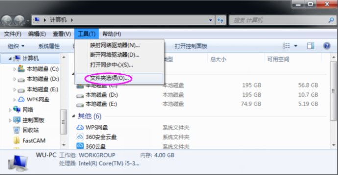 在我的電腦中怎樣設(shè)置才能正確得顯示文件的后綴（擴展名）