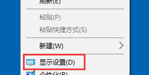 顯示器屏幕刷新率怎么調(diào)？電腦顯示器屏幕刷新率的設(shè)置方法